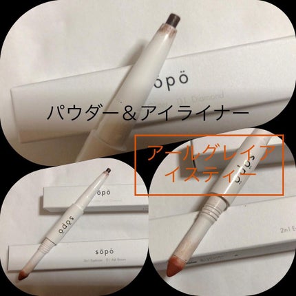 カラーマスカラ/sopo/マスカラを使ったクチコミ(2枚目)