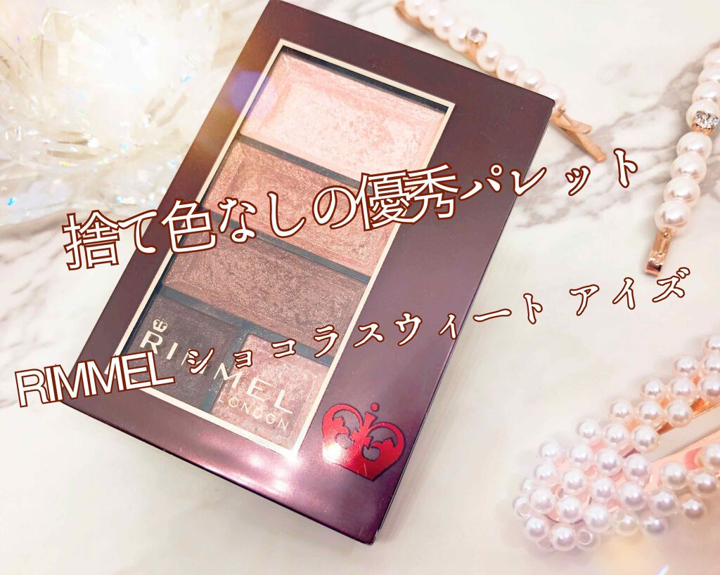 ショコラスウィート アイズ/リンメル ロンドン/アイシャドウパレットを使ったクチコミ（1枚目）