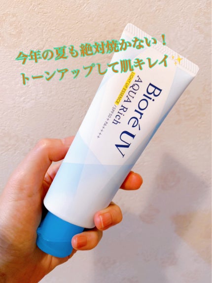 ビオレUV アクアリッチ ライトアップエッセンス/ビオレ/日焼け止めクリームを使ったクチコミ(1枚目)