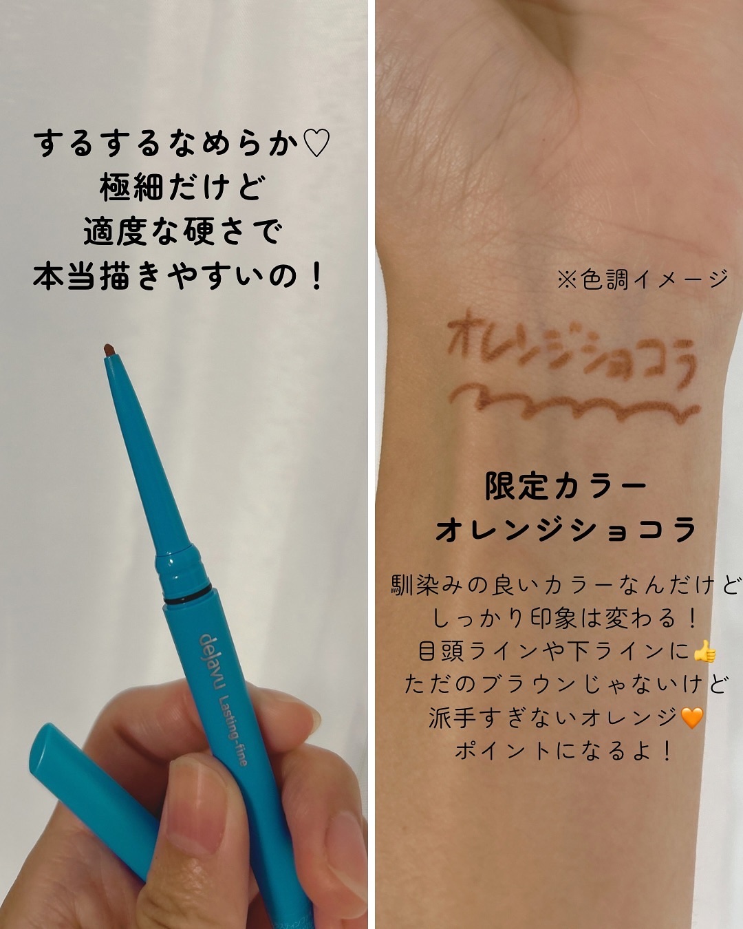 「密着アイライナー」極細クリームペンシル/デジャヴュ/ペンシルアイライナーを使ったクチコミ（2枚目）