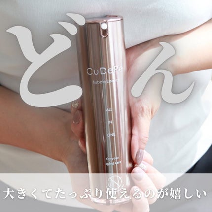 おリボンママ on LIPS 「【 CuDePe♡】\肌が喜ぶミクロバブル!!╱オ..」(6枚目)