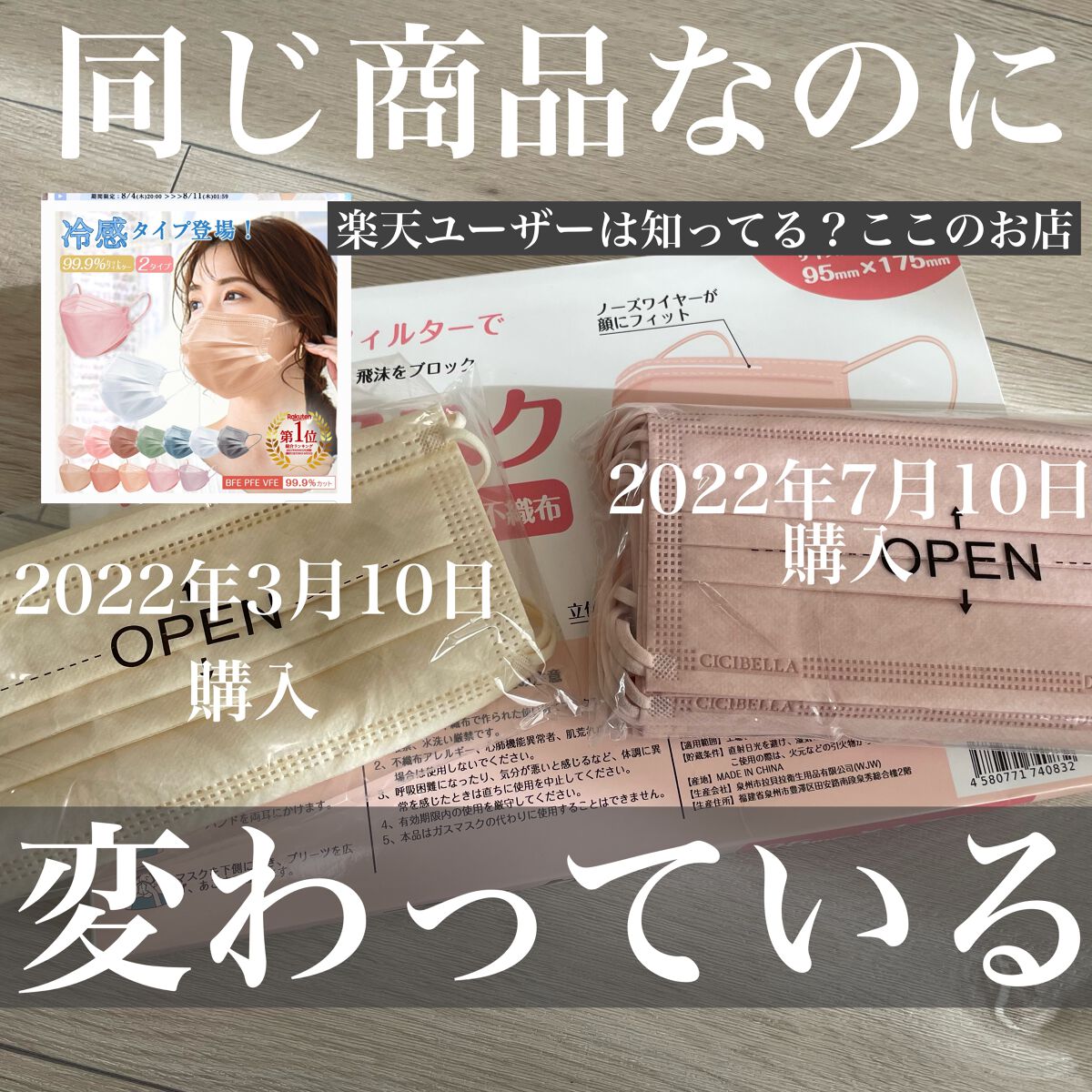 やわらかマスク 51枚入り/CICIBELLA/マスクを使ったクチコミ(1枚目)