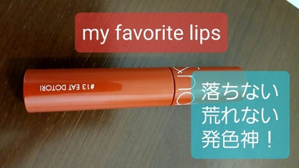 モアリップ N (医薬品)/資生堂薬品/その他を使ったクチコミ(1枚目)