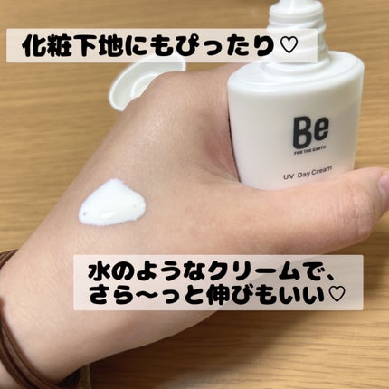 Be UVデイクリーム/Be/日焼け止めクリームを使ったクチコミ(4枚目)