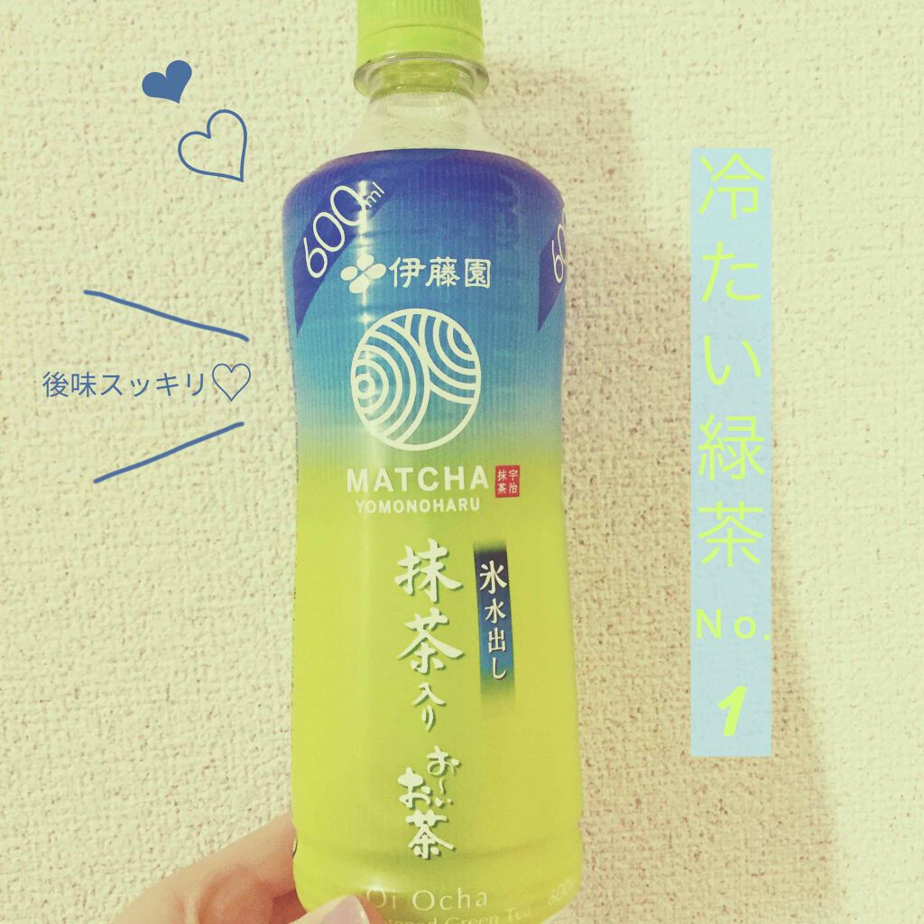 氷水出し 抹茶入り おーいお茶/伊藤園/ドリンクを使ったクチコミ（1枚目）