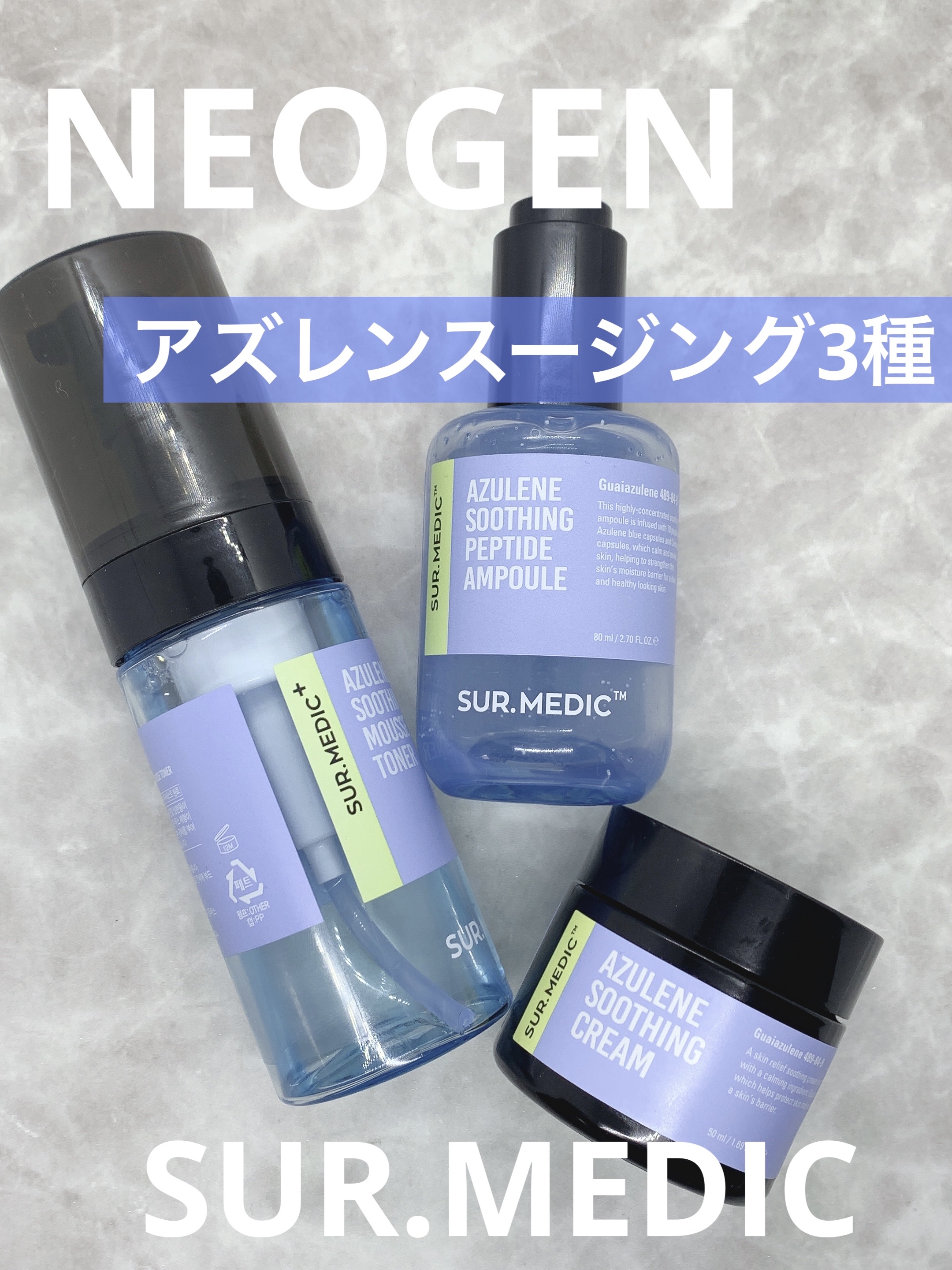 アズレンスージング クリーム/NEOGEN/フェイスクリームを使ったクチコミ（1枚目）