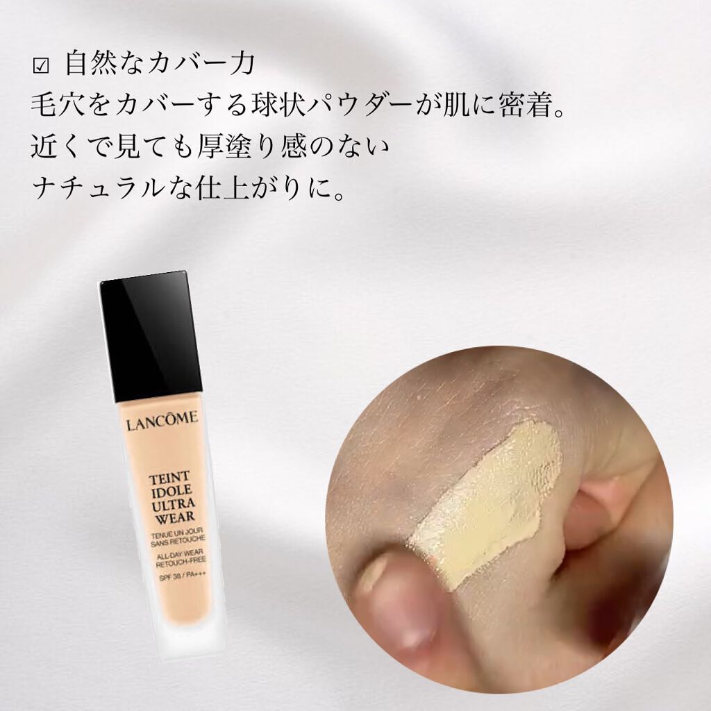 タンイドル ウルトラ ウェア リキッド Lancomeの口コミ メイク直しがいらない長時間持続ファンデl By Misora Scosme 毎日投稿 混合肌 代前半 Lips