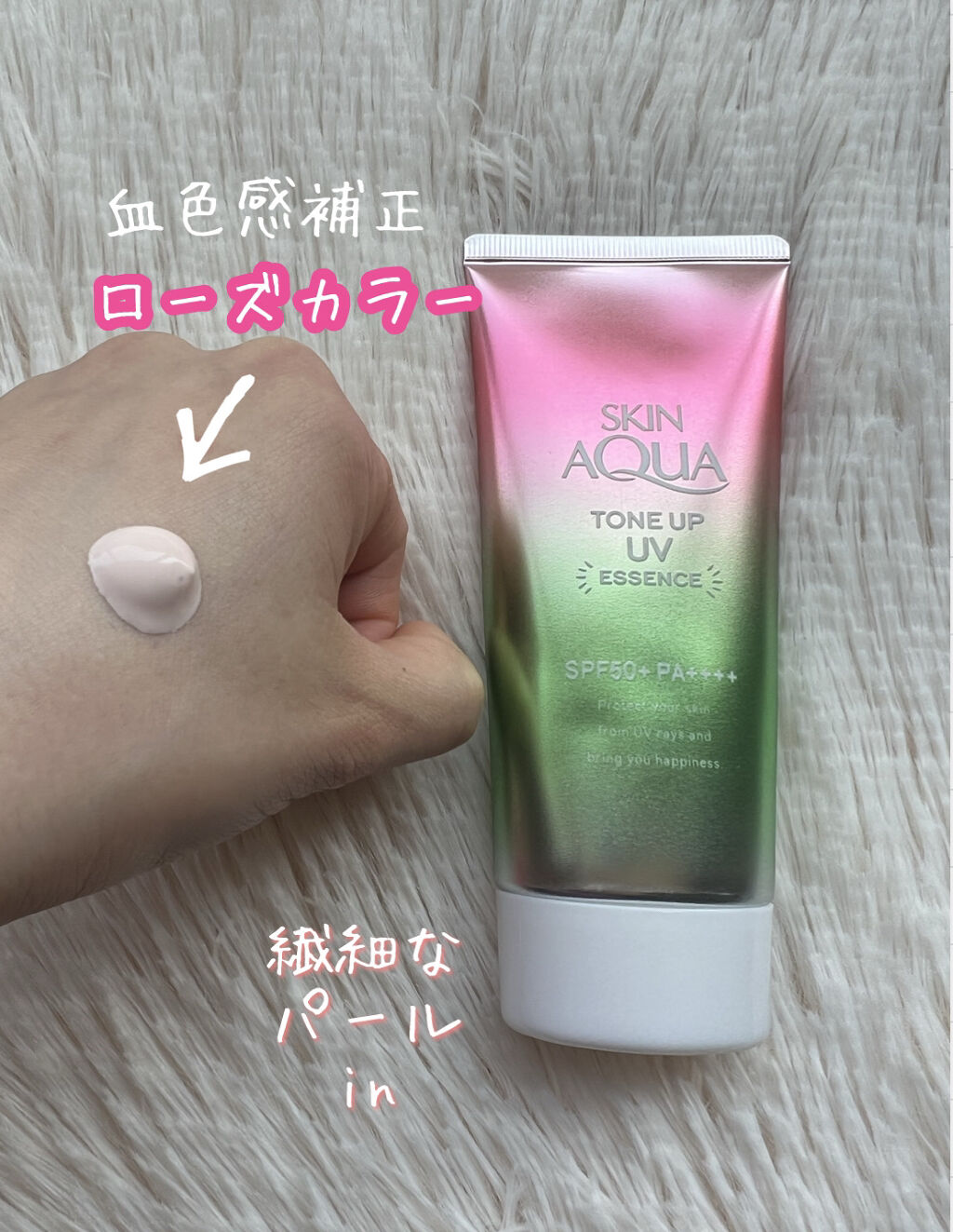 スキンアクア トーンアップUVエッセンス/スキンアクア/日焼け止めクリームを使ったクチコミ（2枚目）