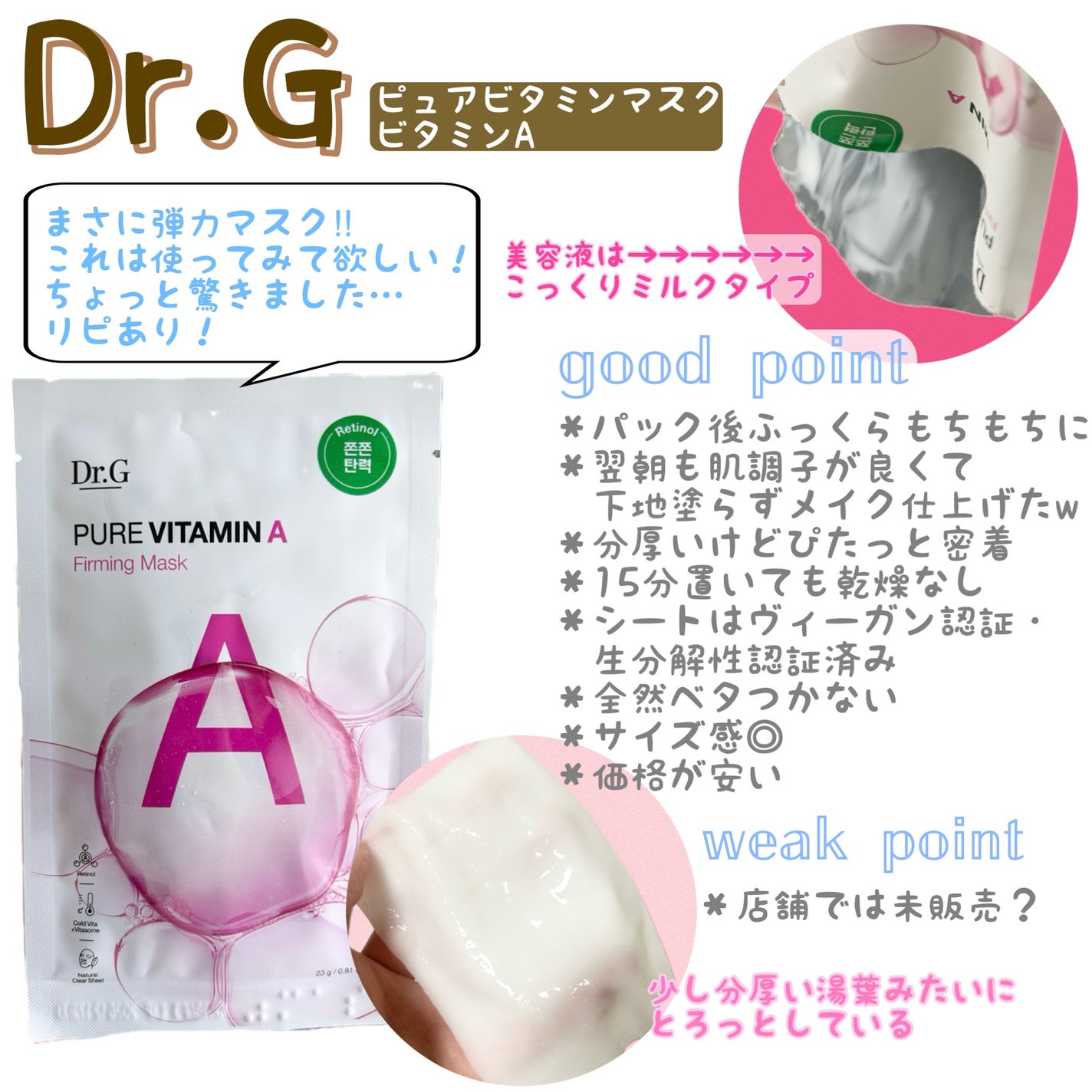 ドクタージー ピュア ビタミンC ブライトニングマスク/Dr.G/シートマスク・パックを使ったクチコミ(1枚目)