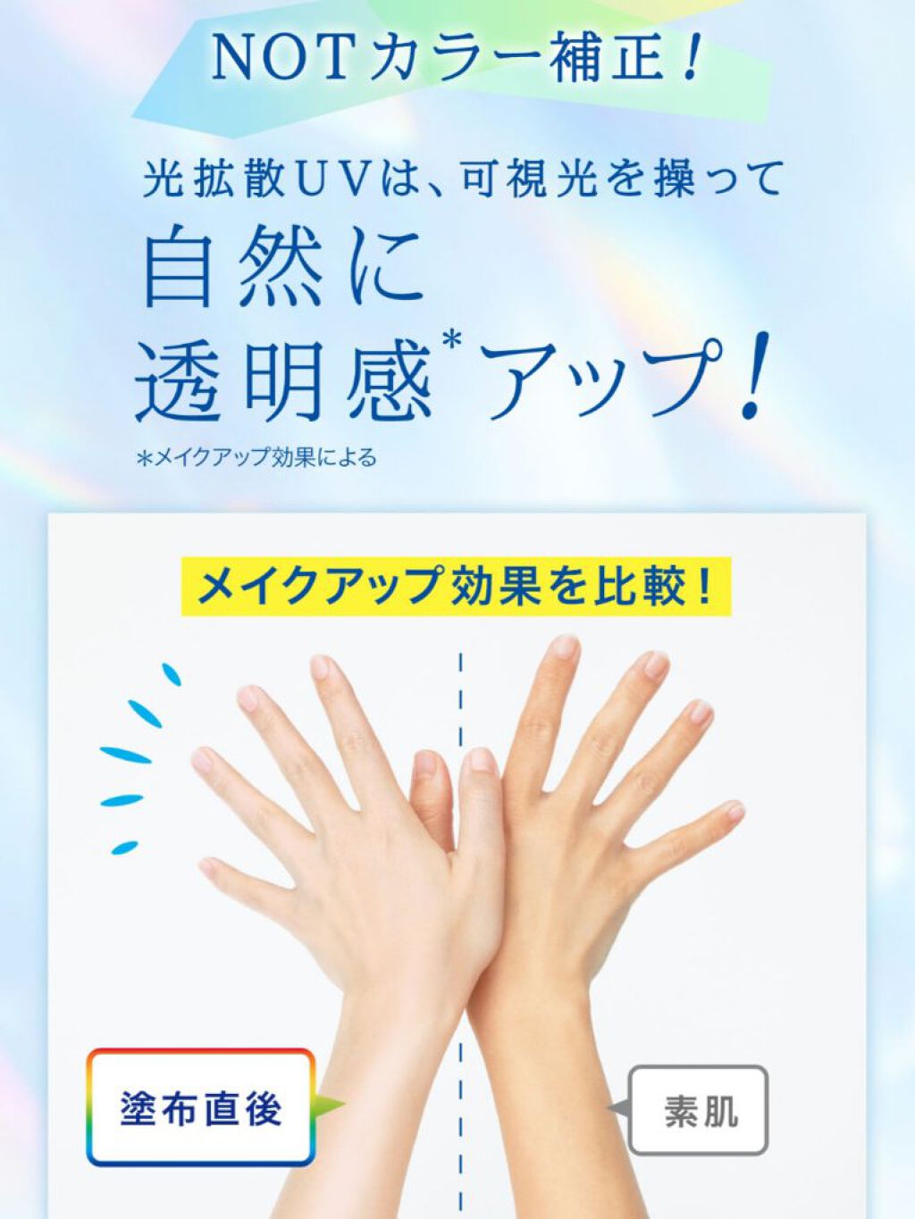 ビオレUV アクアリッチ ライトアップエッセンス/ビオレ/日焼け止めクリームを使ったクチコミ(2枚目)