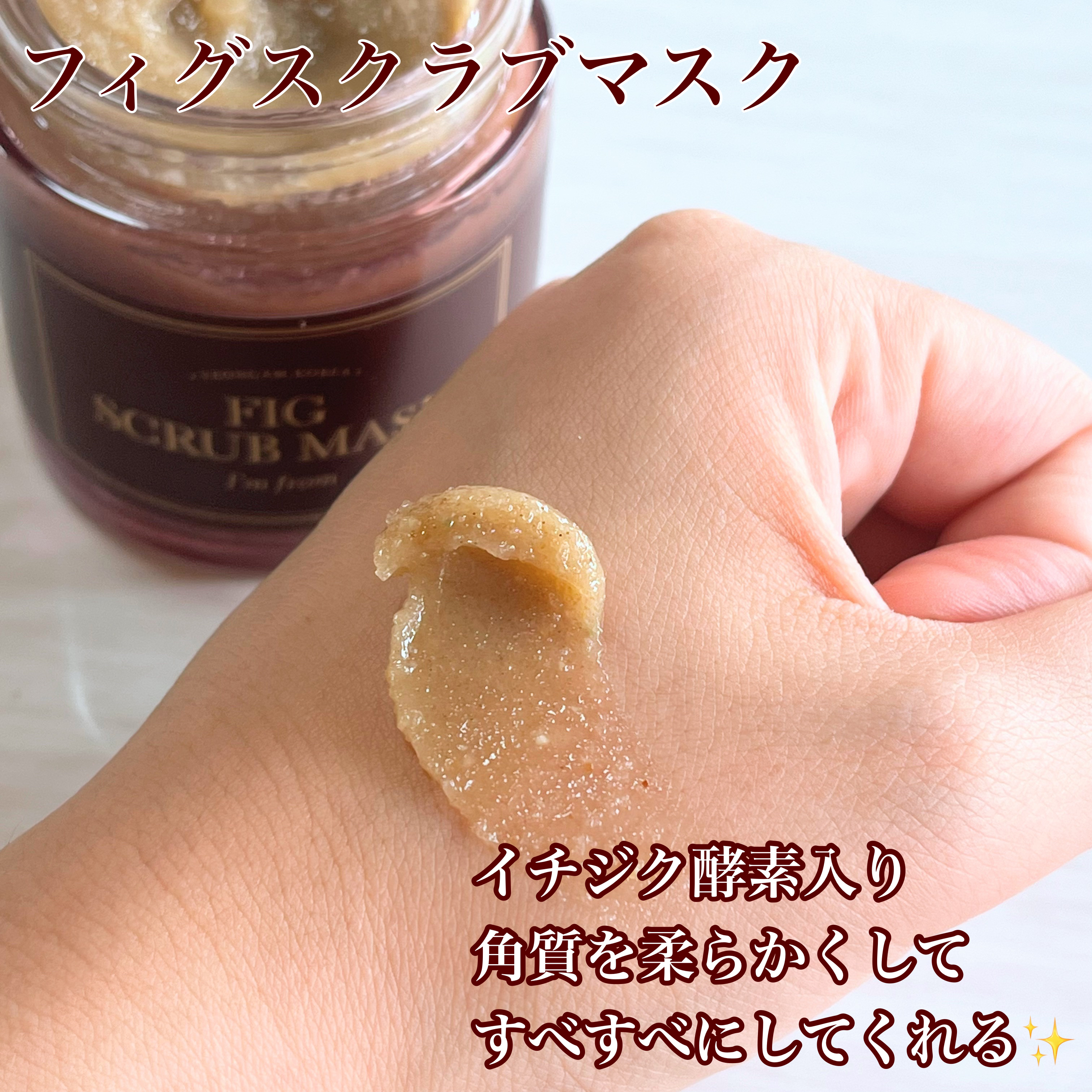 ハニーマスク/I'm from/洗い流すパック・マスクを使ったクチコミ（2枚目）