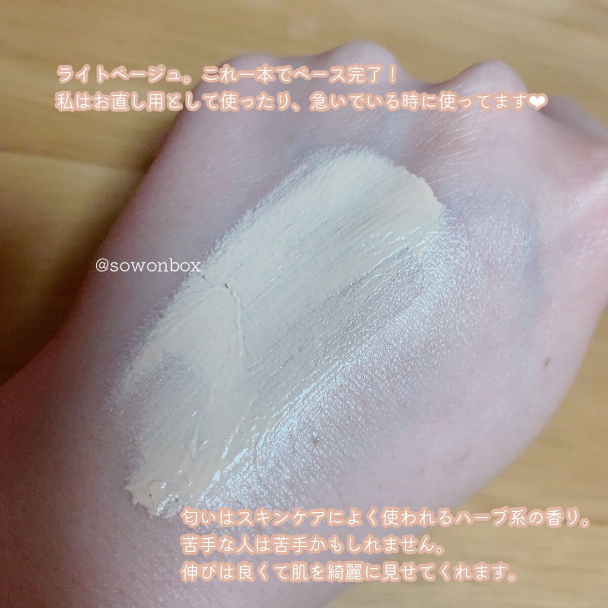 3番 ノーファンデ陶器肌トーンアップクリーム/numbuzin/化粧下地を使ったクチコミ(2枚目)