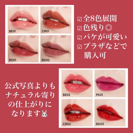 アピュー ジューシーパン スパークリングティント/A’pieu/口紅を使ったクチコミ(8枚目)
