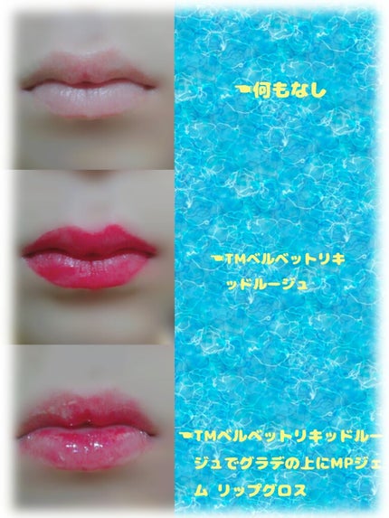 ベルベットリキッドルージュ/キャンドゥ/口紅を使ったクチコミ(4枚目)