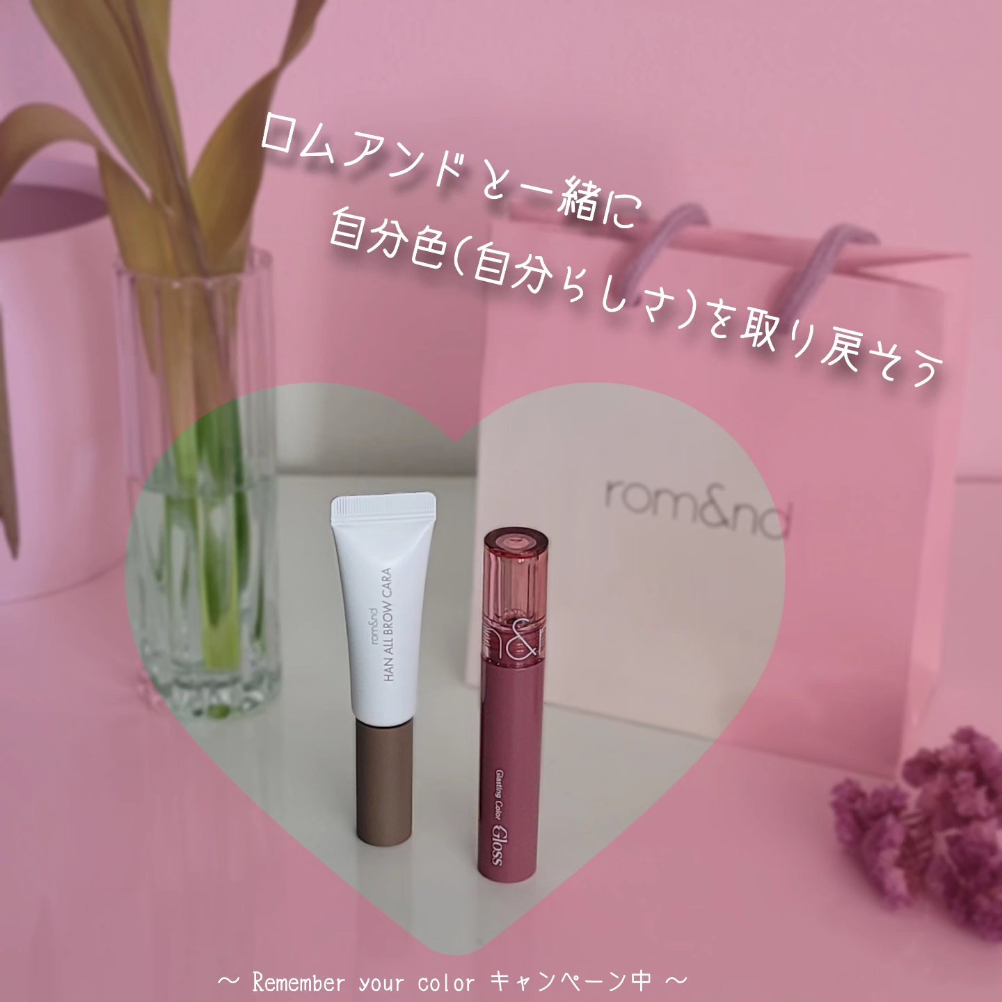 ハンオールブロウカラ/rom&nd/眉マスカラを使ったクチコミ（2枚目）