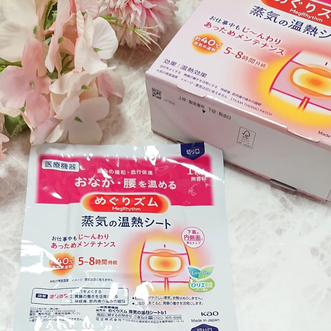 蒸気の温熱シート 下着の内側面に貼るタイプ/めぐりズム/その他を使ったクチコミ（3枚目）