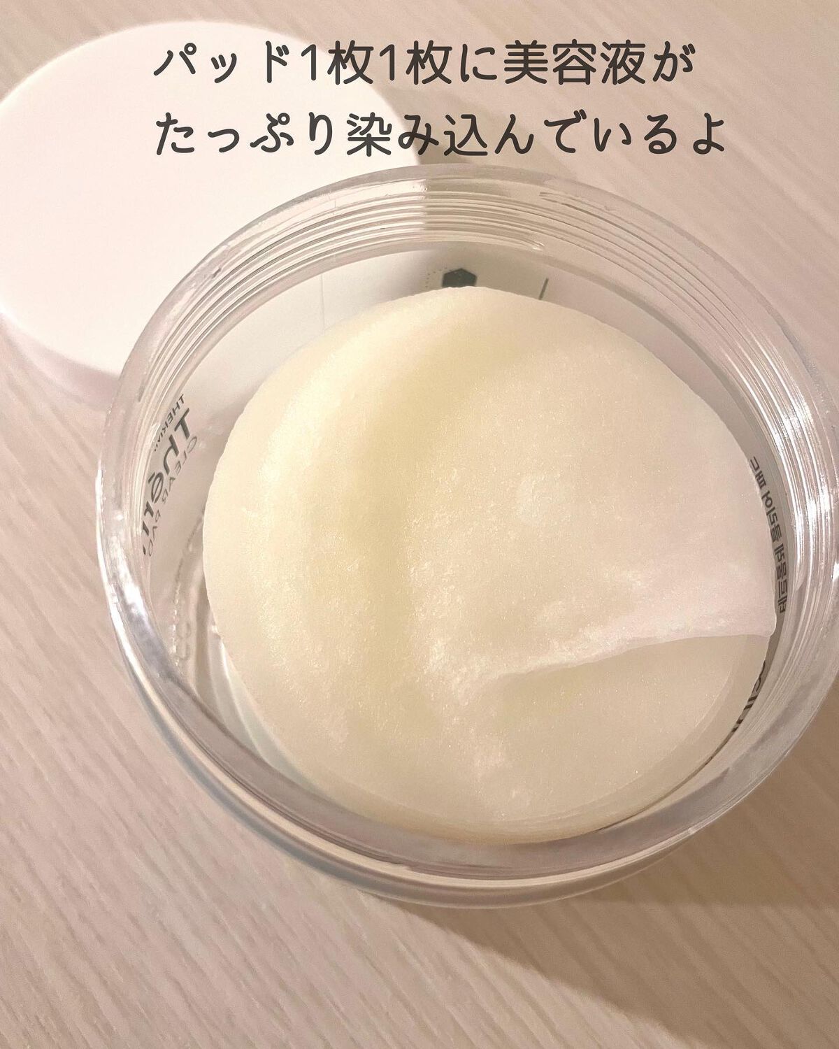 テルムレクリアパッド/STEAMBASE/トナーパッドを使ったクチコミ(4枚目)