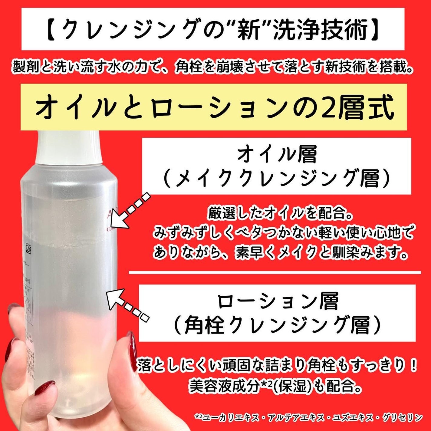 クラリファイイング リリーサー/ALBLANC/クレンジングウォーターを使ったクチコミ(3枚目)