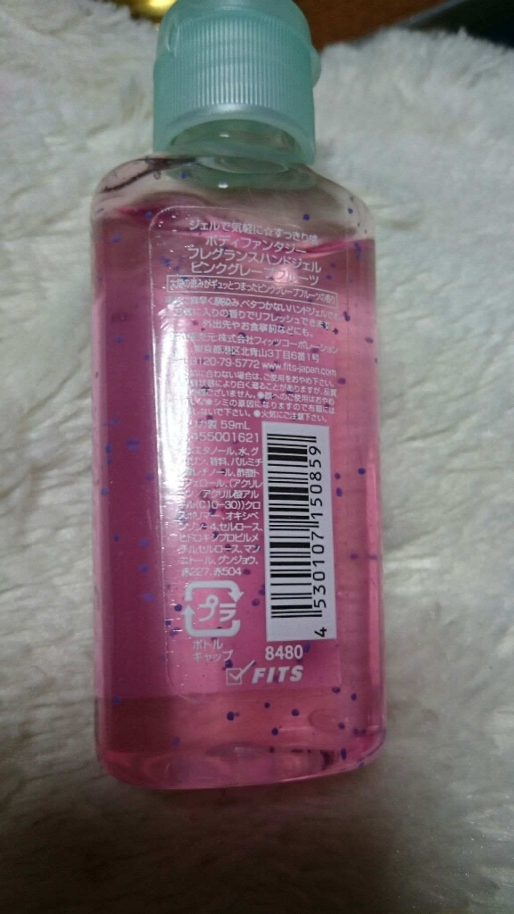 フレグランスハンドジェル ピンクグレープフルーツ/ボディファンタジー/ハンドジェルを使ったクチコミ（2枚目）