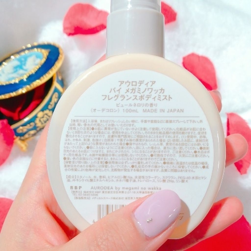 AURODEA by megami no wakka fragrance body mist/R&/香水(レディース)を使ったクチコミ（2枚目）