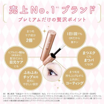 スカルプD ボーテ ピュアフリーアイラッシュセラム プレミアム/アンファー(スカルプD)/まつげ美容液を使ったクチコミ(4枚目)