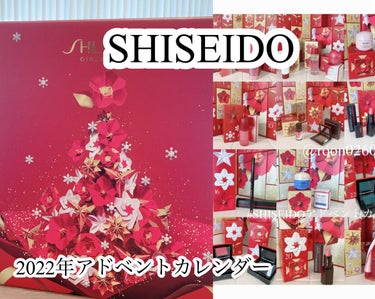 ビューティー アドベントカレンダー 2022/SHISEIDOザ・スキンケア/その他キットセットを使ったクチコミ（1枚目）