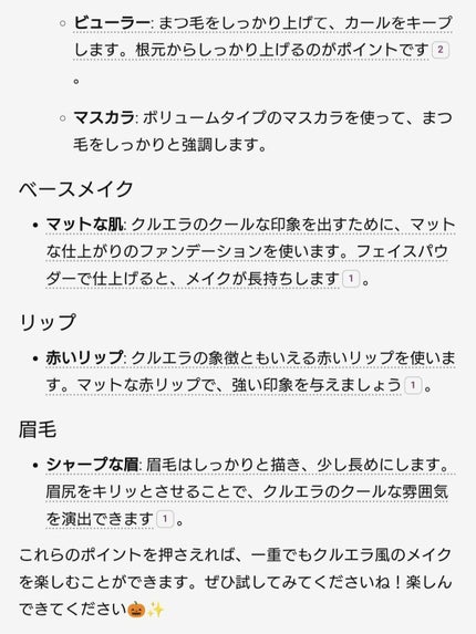 たかいらてふ on LIPS 「ディズニーのハロウィンに向けてせっかくだからちょっぴり仮装をと..」(3枚目)