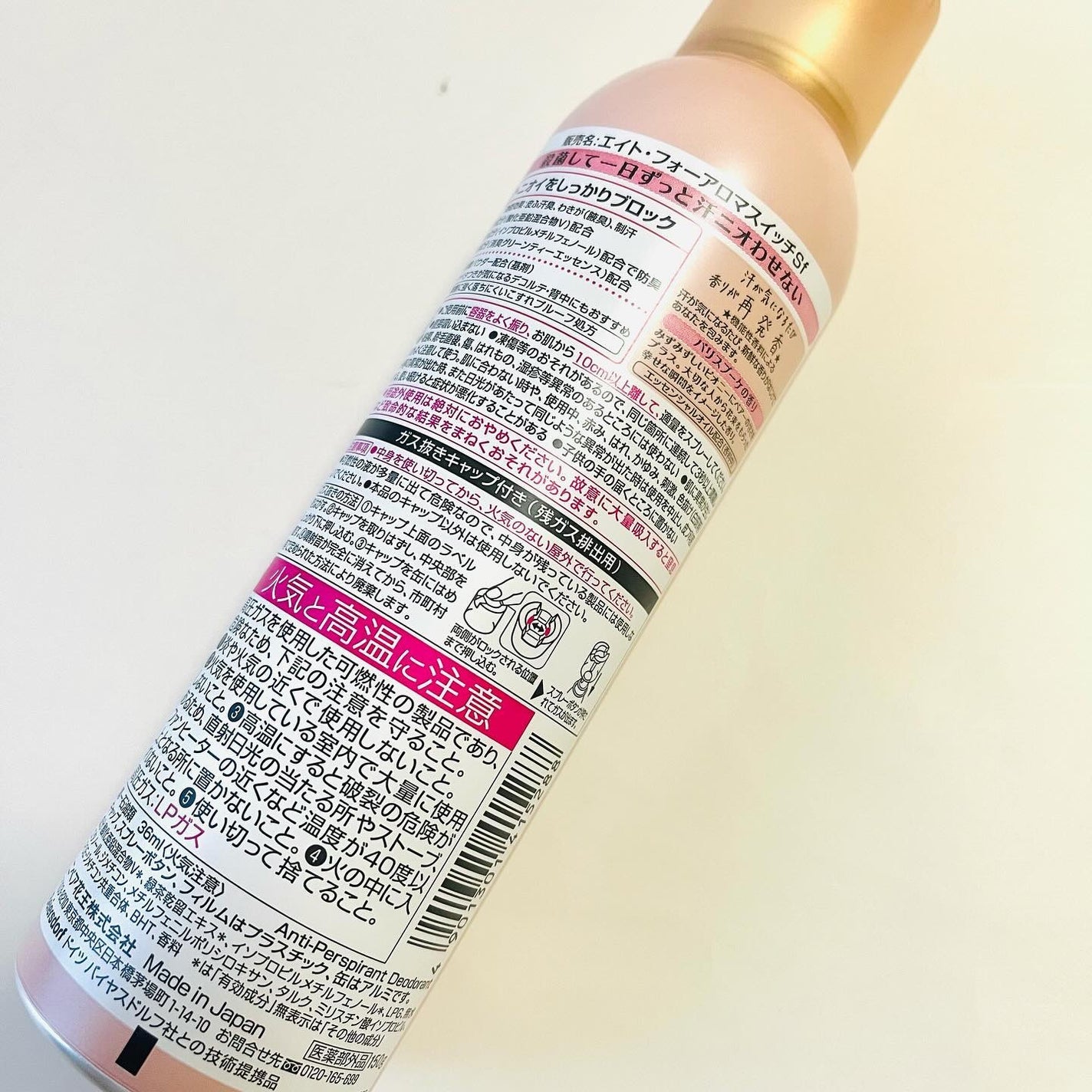 8x4 アロマスイッチ スプレー パリスブーケの香り/8x4/デオドラント・制汗剤を使ったクチコミ(4枚目)