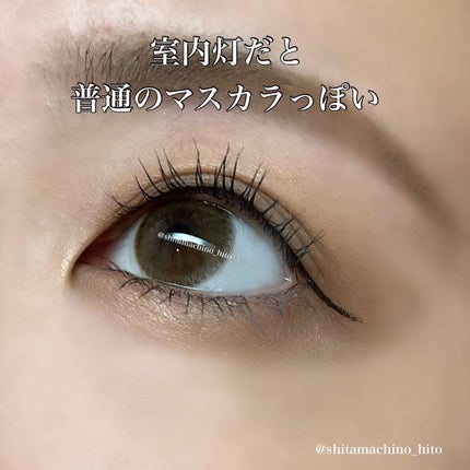 美容液カラーマスカラ/Borica/マスカラを使ったクチコミ(4枚目)