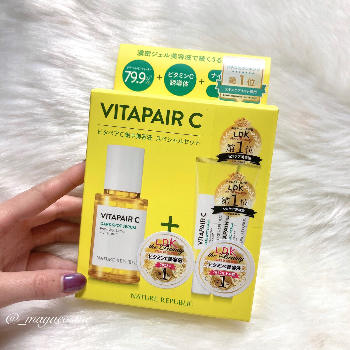 ビタペアC 集中美容液スペシャルセット/ネイチャーリパブリック/美容液を使ったクチコミ（3枚目）