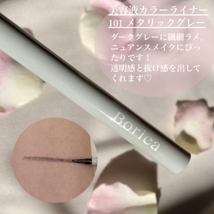 美容液ラメライナー/Borica/リキッドアイライナーを使ったクチコミ(3枚目)