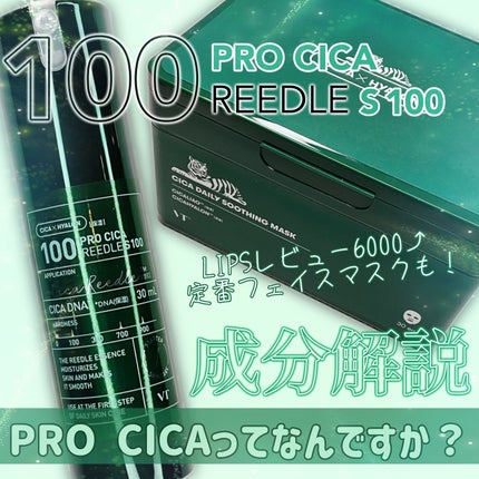 CICA デイリースージングマスク/VT/シートマスク・パックを使ったクチコミ(1枚目)
