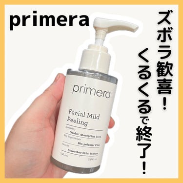 フェイシャルマイルドピーリング/primera/ピーリングを使ったクチコミ（1枚目）