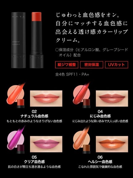 パーソナルリップクリーム/KATE/リップクリームを使ったクチコミ(5枚目)