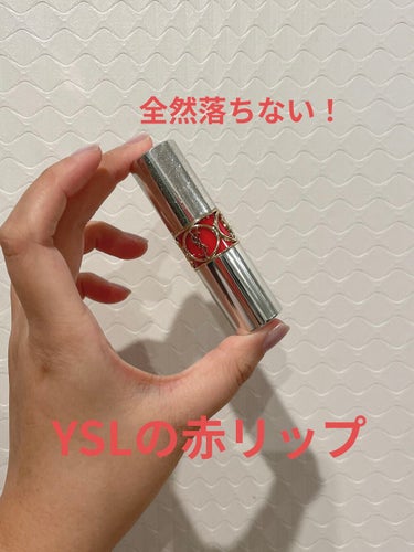 ヴォリュプテ プランプインカラー 6 ルナティック レッド/YVES SAINT LAURENT BEAUTE/口紅を使ったクチコミ（1枚目）