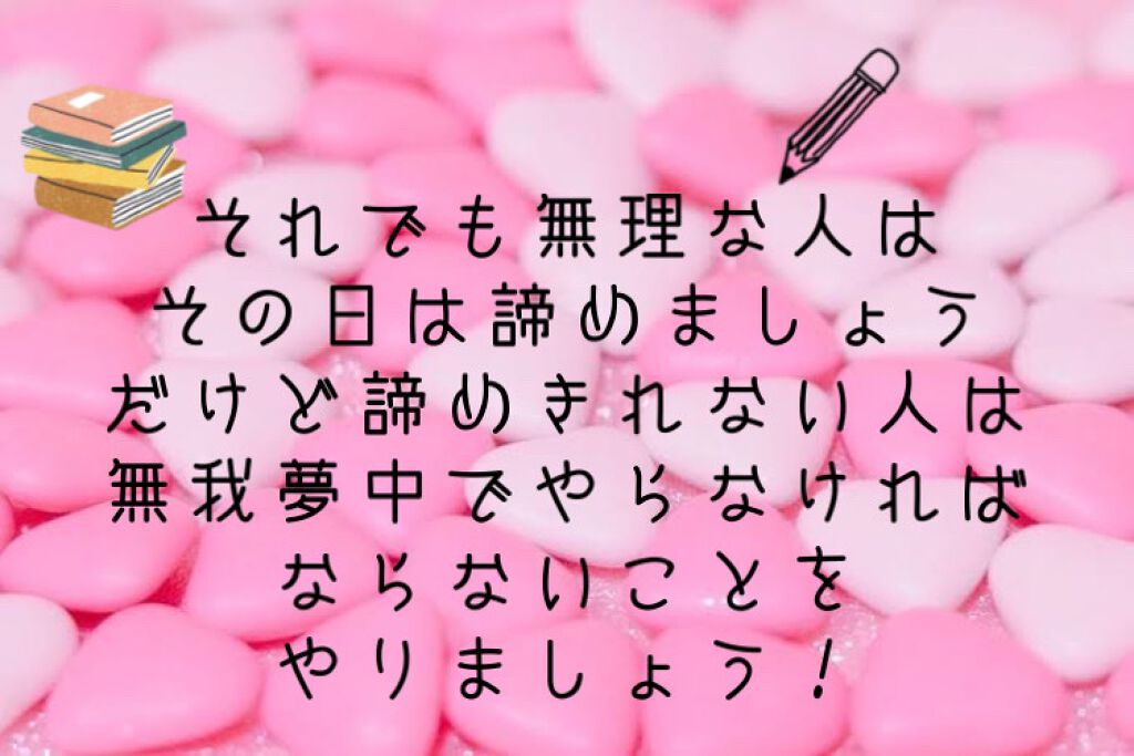 (.. ) on LIPS 「【超私流!モチベーションを保つ方法!😻😻】写真で解説しています..」(7枚目)