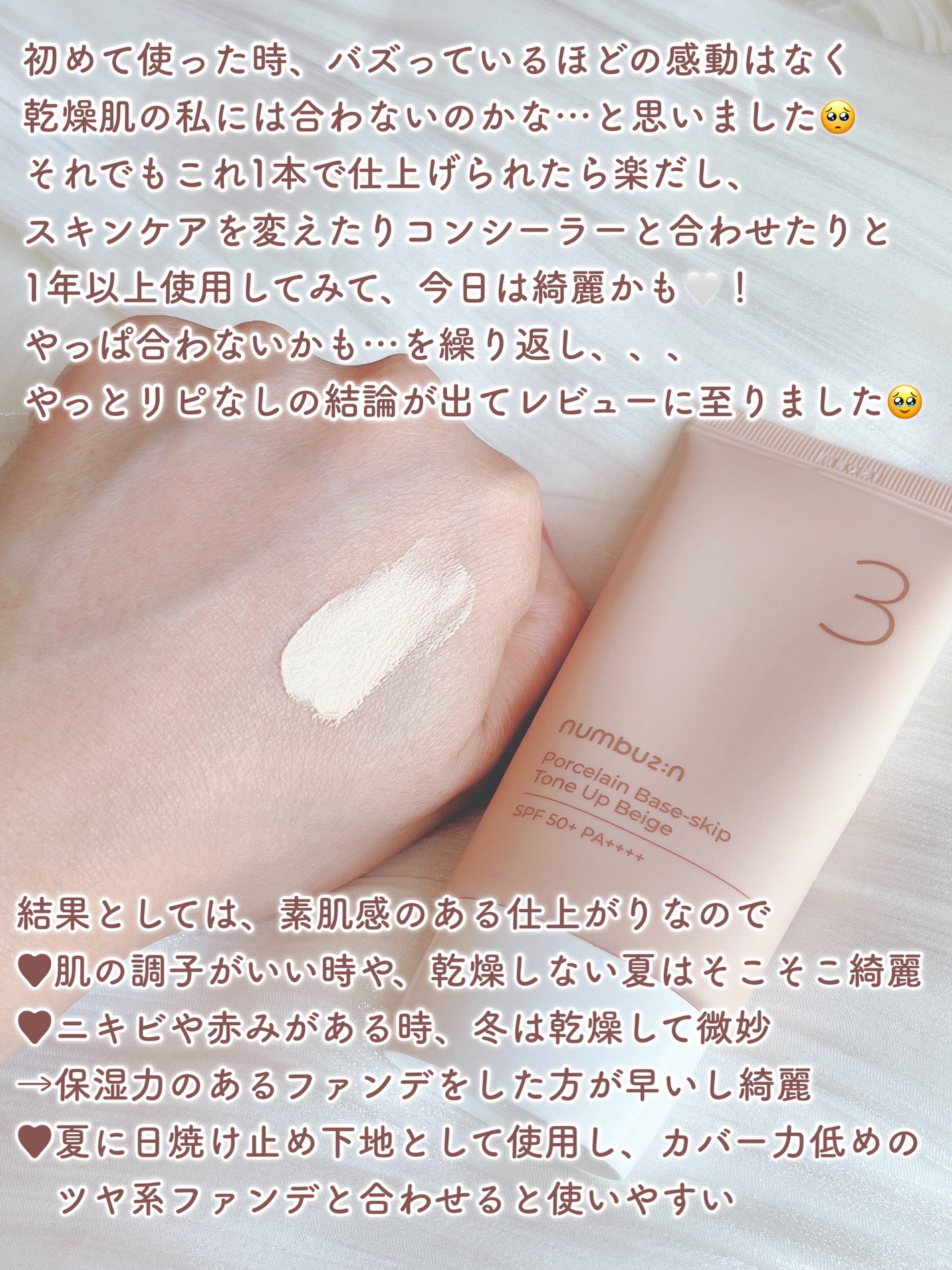 3çª ããŒãã¡ã³ãé¶åšèããŒã³ã¢ããã¯ãªãŒã /numbuzin/åç²§äžå°ã䜿ã£ãã¯ãã³ãïŒ5æç®ïŒ