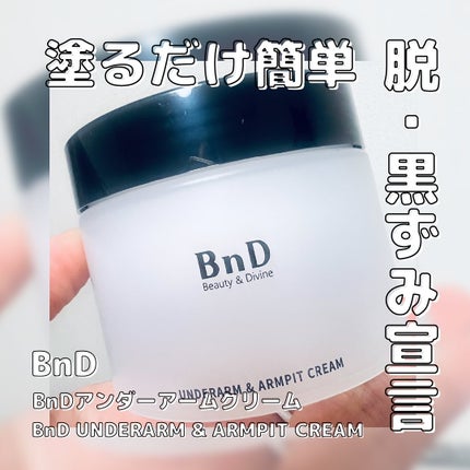BnDアンダーアームクリーム(ボディクリーム)/BnD/デリケートゾーンケアを使ったクチコミ(1枚目)