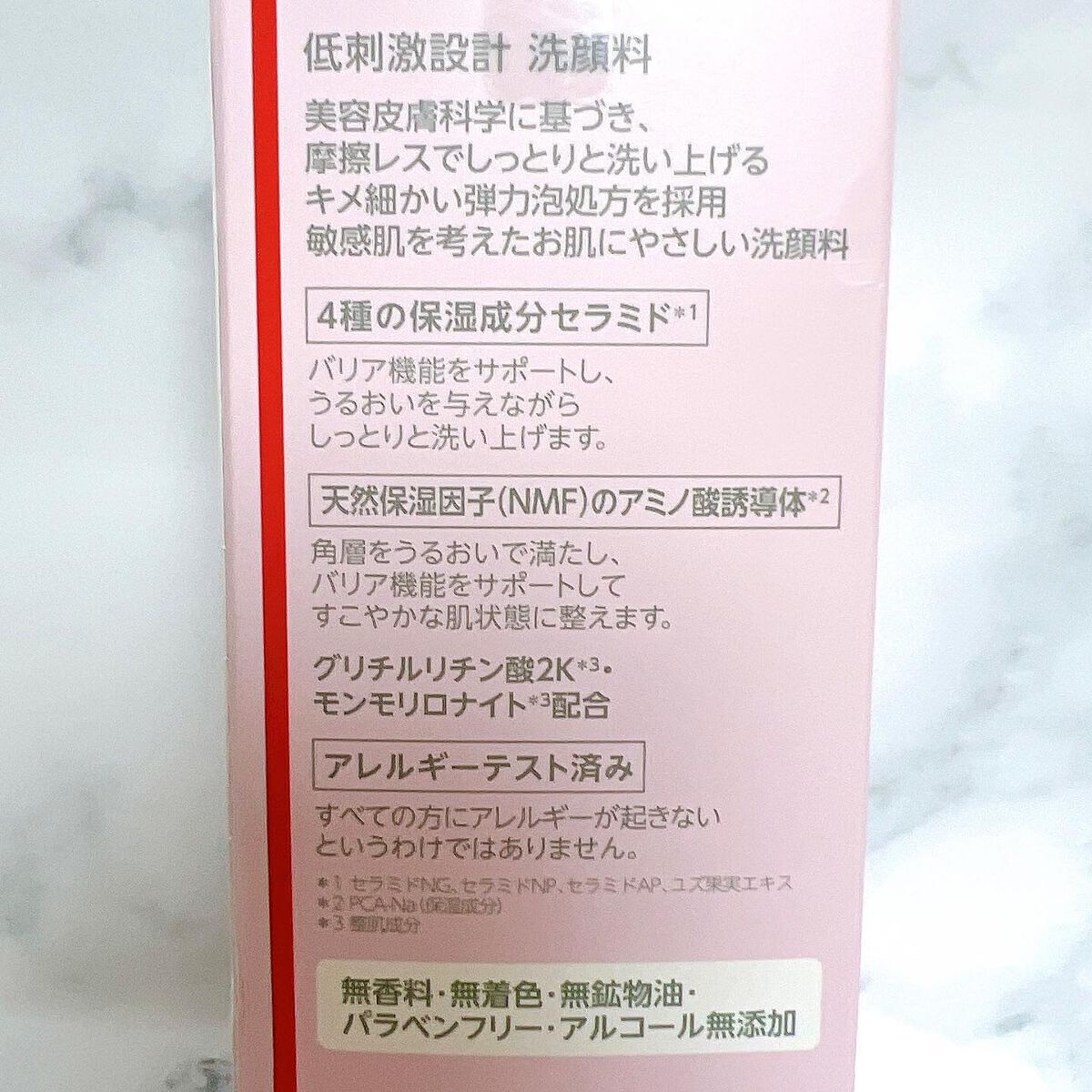 ウォッシングフォーム センシティブEX/ドクターシーラボⓇ/洗顔フォームを使ったクチコミ(4枚目)