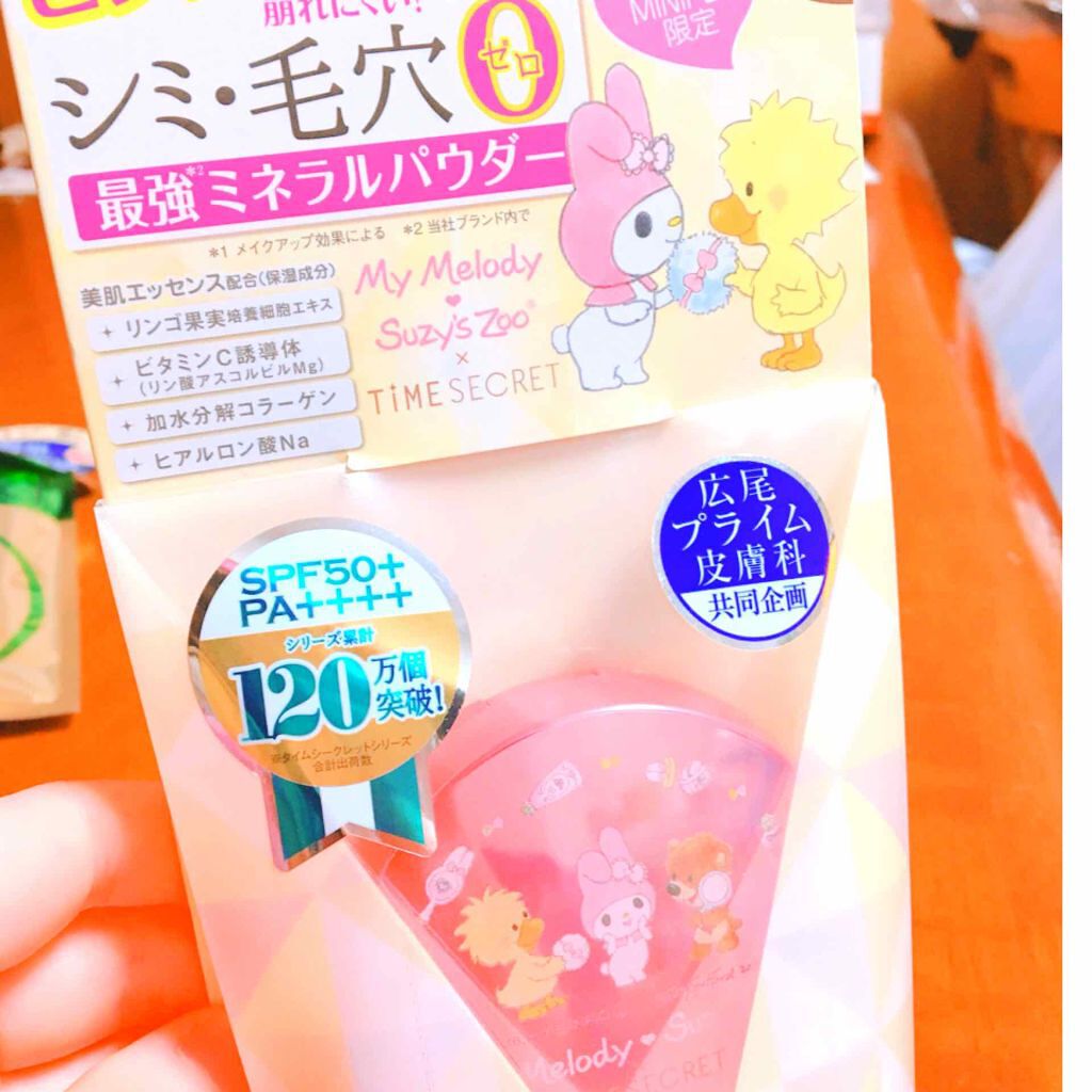 タイムシークレット ミネラルUVパウダー/TIME SECRET/プレストパウダーを使ったクチコミ(1枚目)