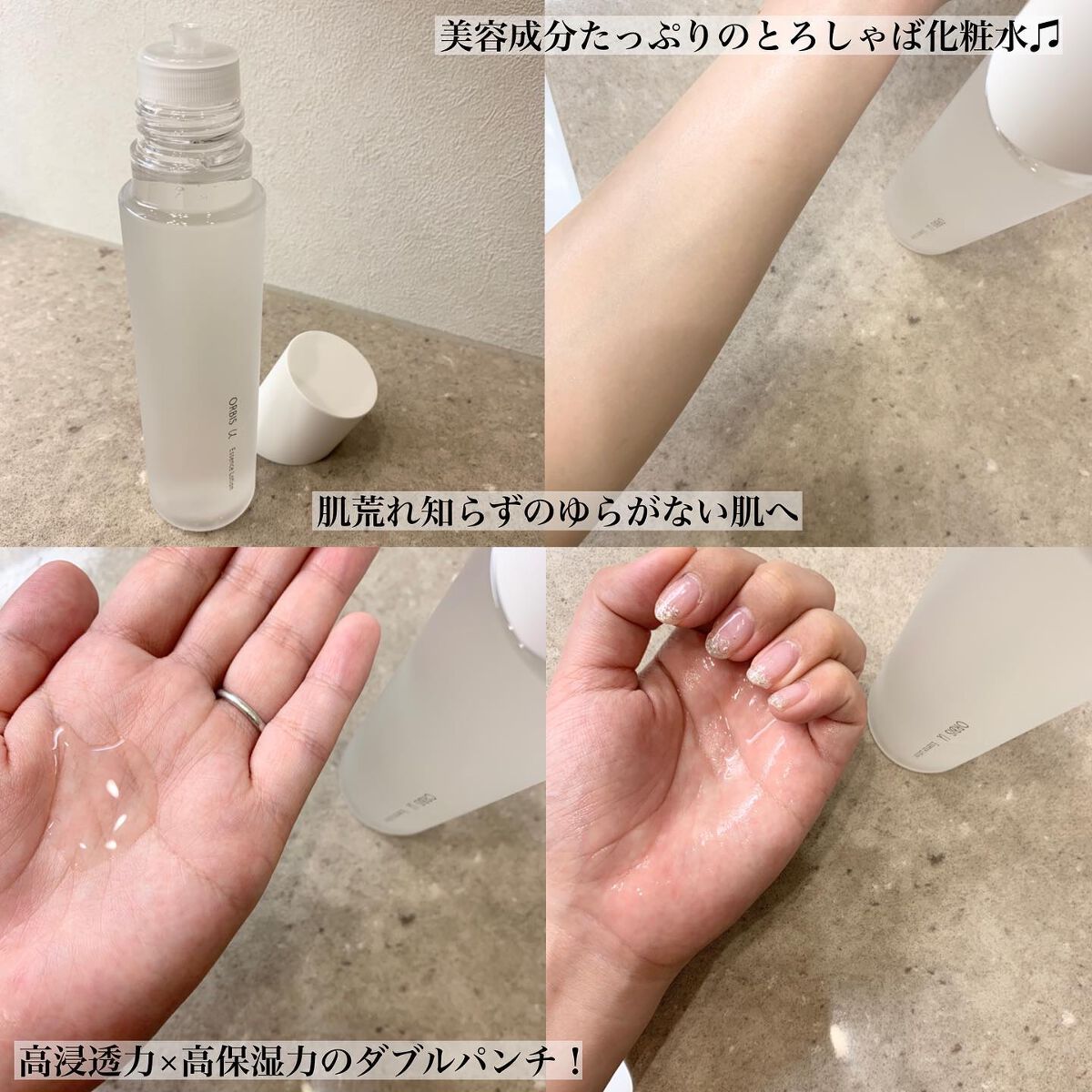 オルビスユー エッセンスローション /オルビス/化粧水を使ったクチコミ（3枚目）
