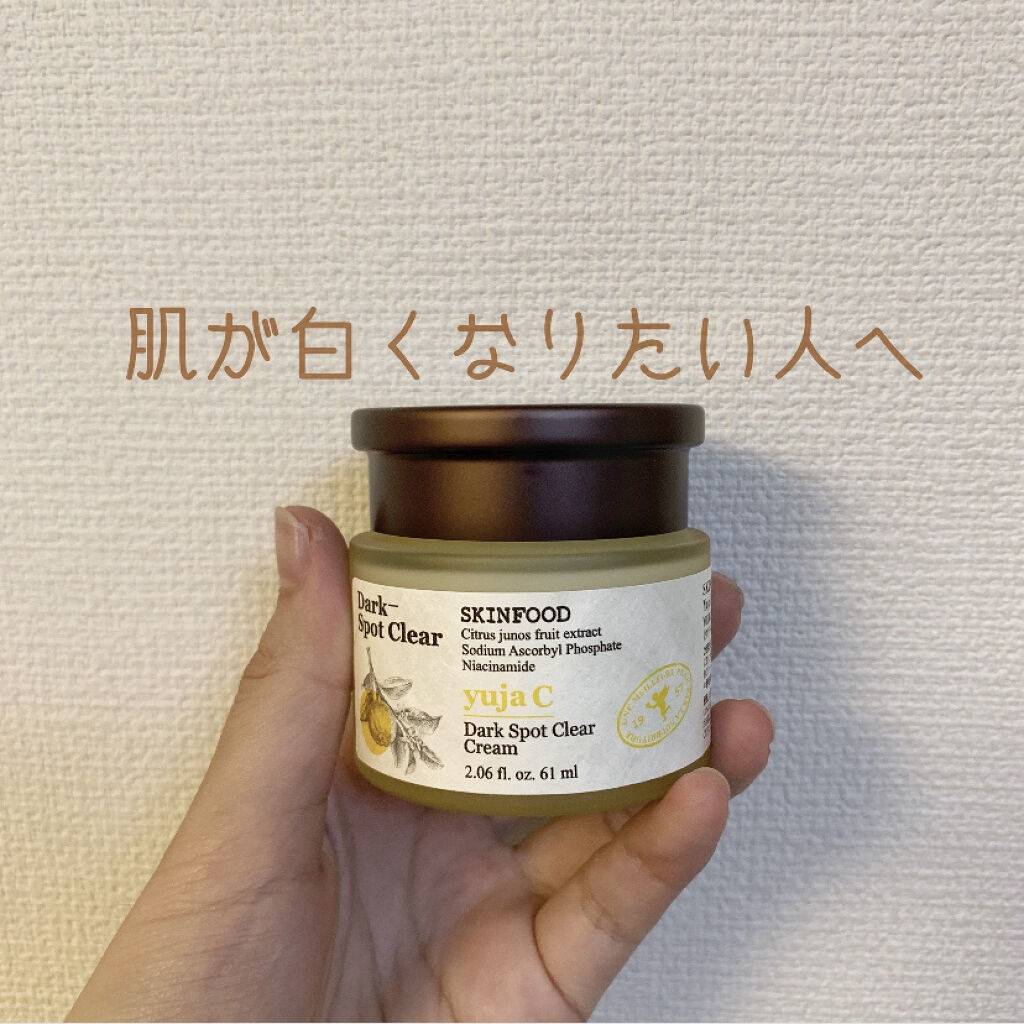 ゆずC ダークスポットクリア クリーム/SKINFOOD/フェイスクリームを使ったクチコミ（1枚目）