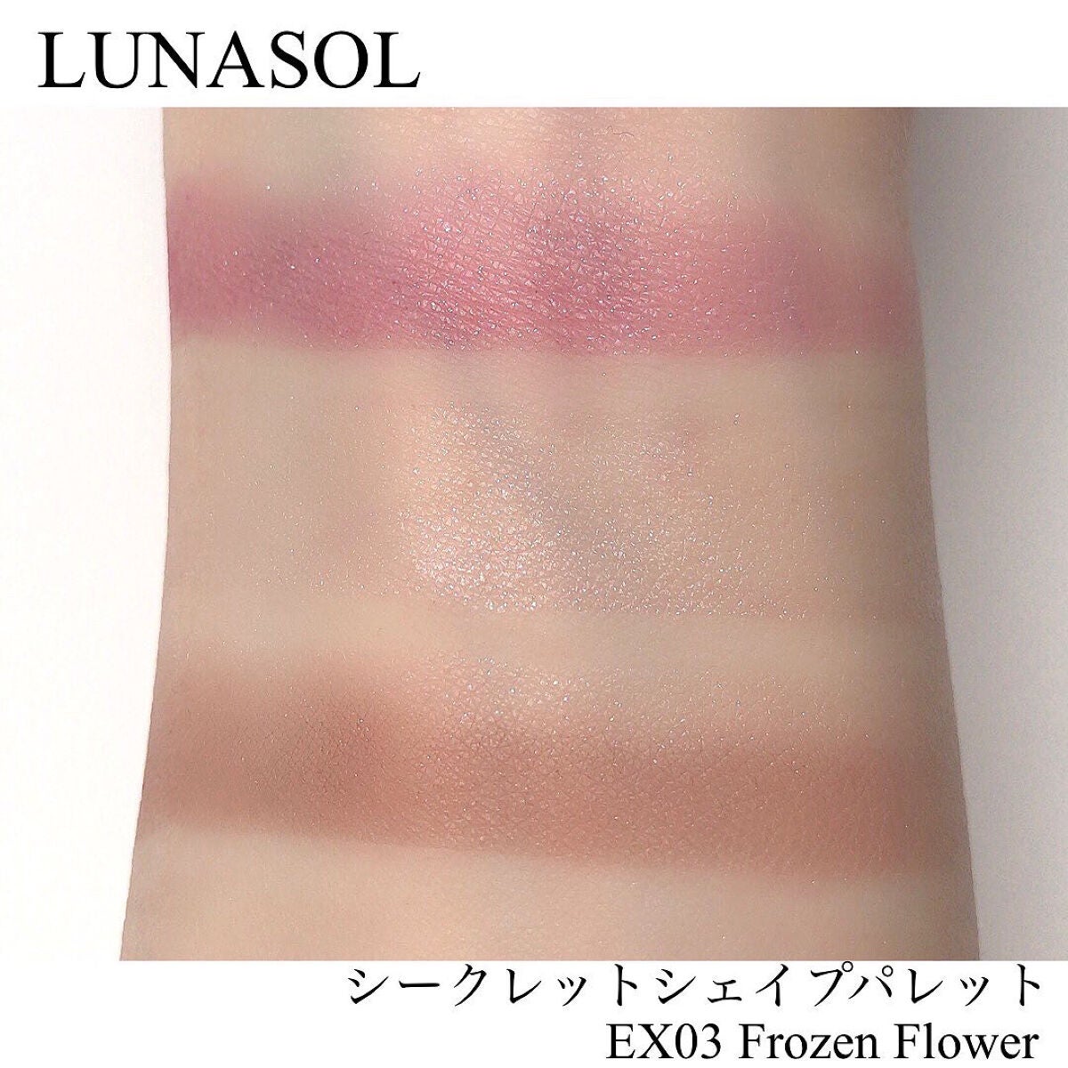 アイカラーレーション/LUNASOL/アイシャドウパレットを使ったクチコミ(5枚目)