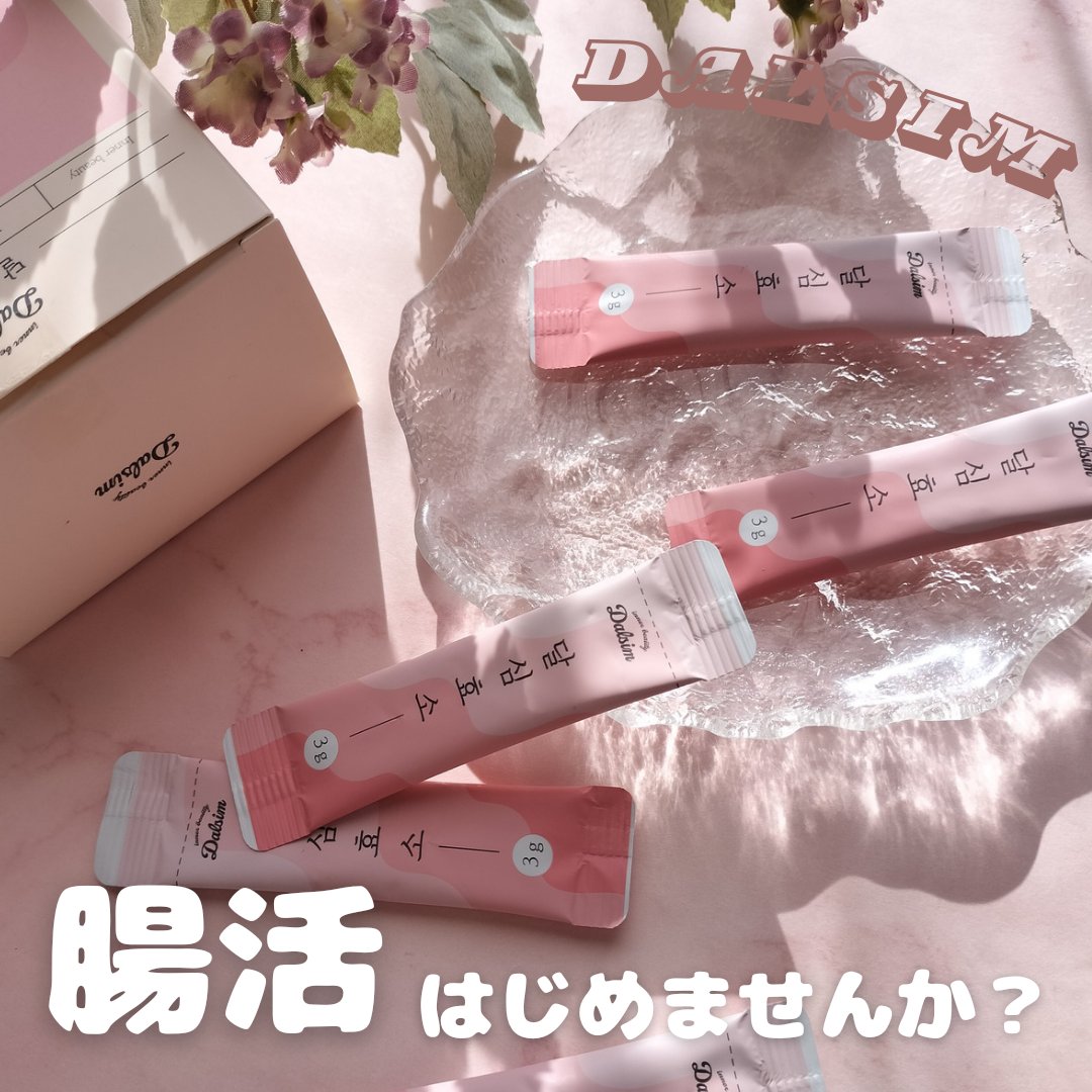 ダルシム酵素/ダルシム/酵素食品を使ったクチコミ（1枚目）