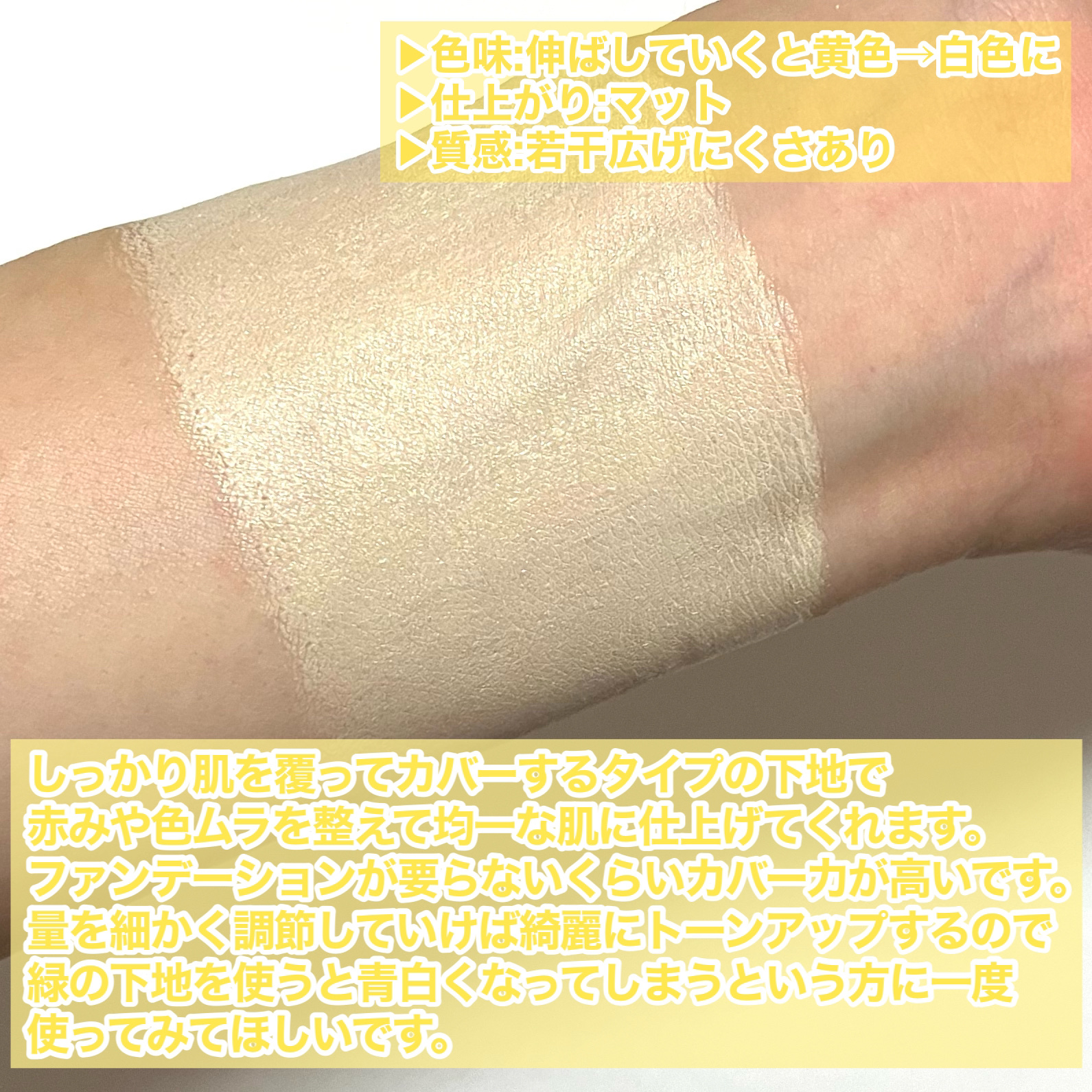 ウォンジョンヨ トーンアップベース/Wonjungyo/化粧下地を使ったクチコミ（3枚目）