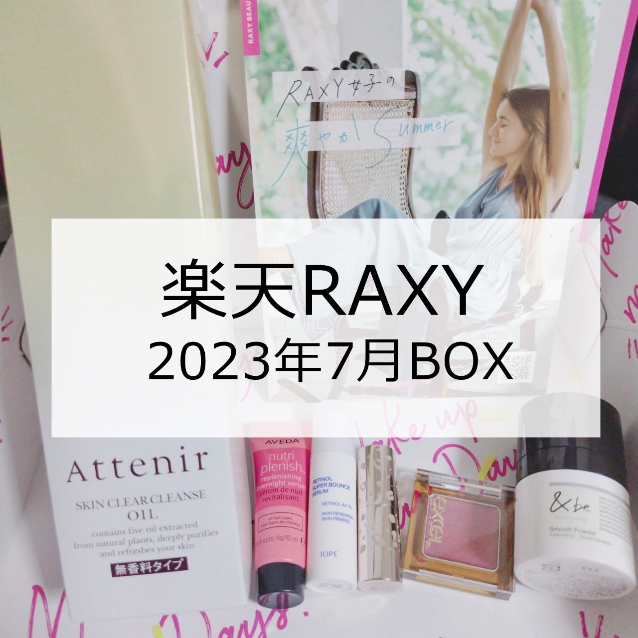 ニュートリプレニッシュ オーバーナイトセラム/AVEDA/アウトバストリートメントを使ったクチコミ（1枚目）