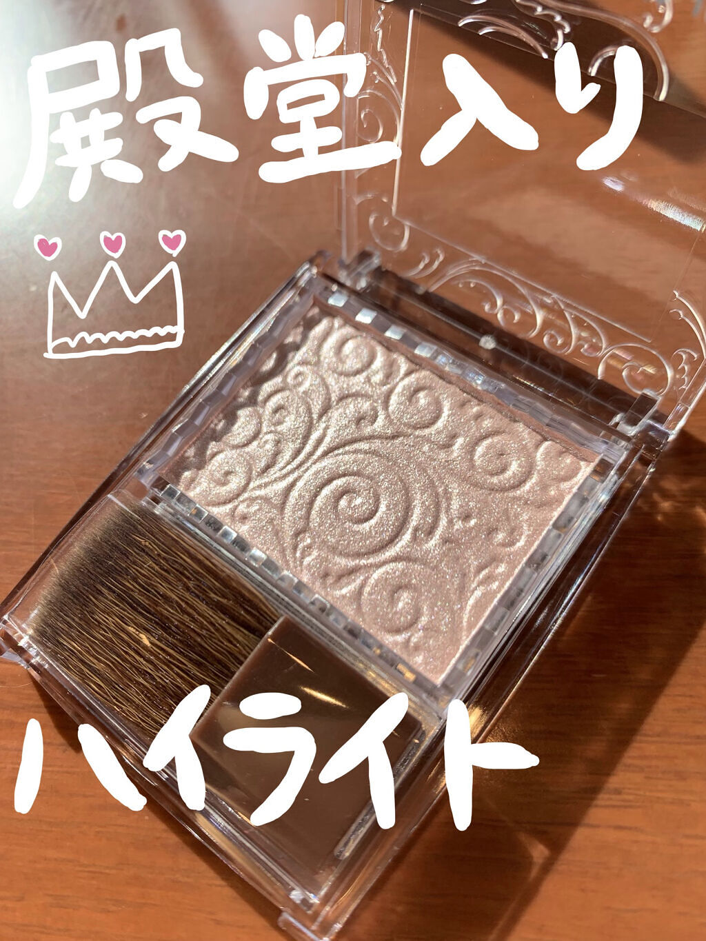 最強ツヤ出しハイライト🌟🌟🌟


まるで内側から発光してるような輝き❤️❤️❤️


✔️CEZANNE
パールグロウハイライト
01　シャンパンベージュ


噂には聞いてたセザンヌのハイライトの良さ！
塗ってみると、ひと塗りで輝くよ