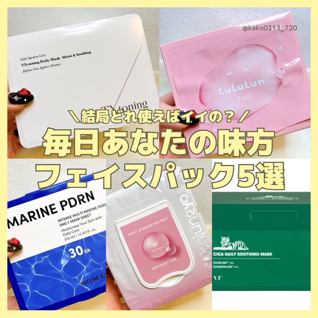 CICA デイリースージングマスク/VT/シートマスク・パックを使ったクチコミ（1枚目）