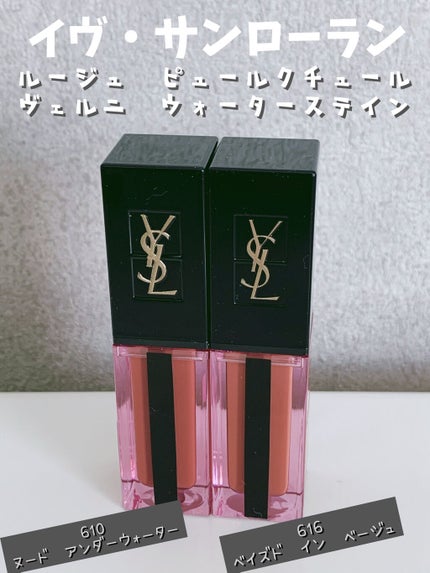 ルージュ ピュールクチュール ヴェルニ ウォーターステイン/YVES SAINT LAURENT BEAUTE/口紅を使ったクチコミ(1枚目)