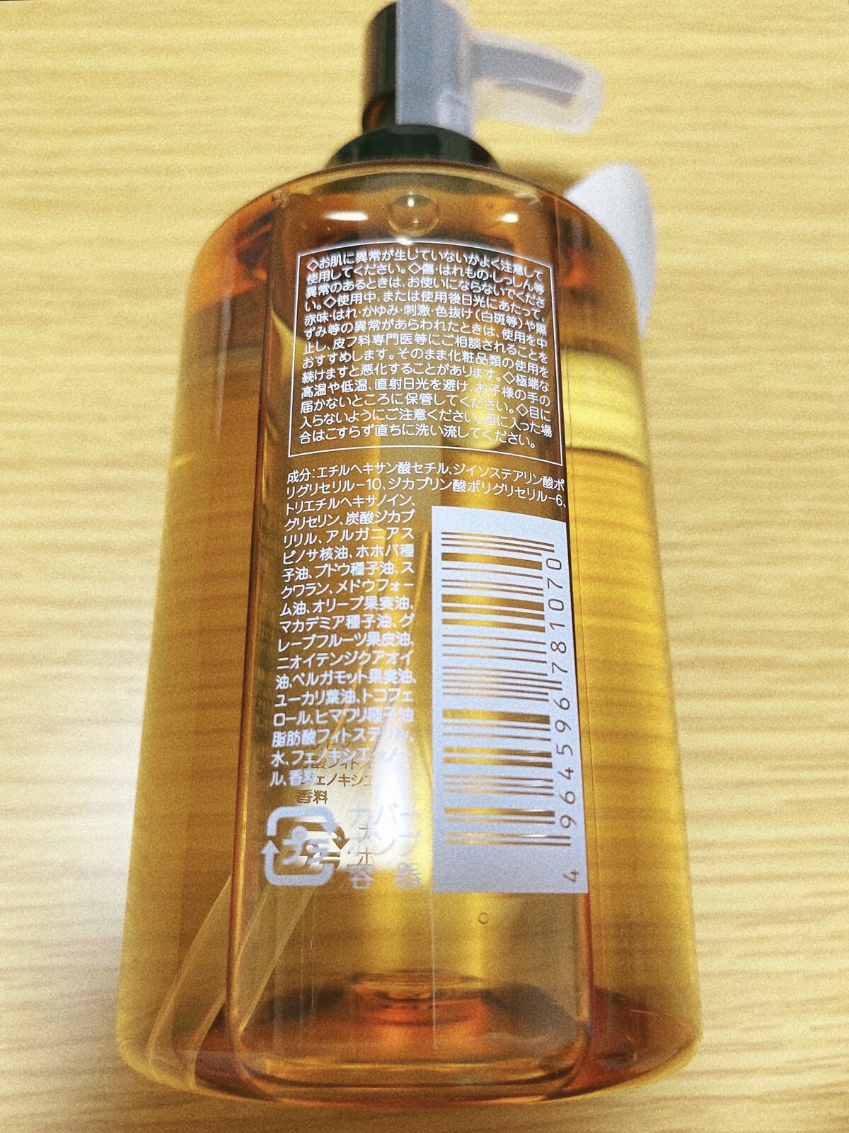 セラムオイルクレンズ/excel/オイルクレンジングを使ったクチコミ（2枚目）